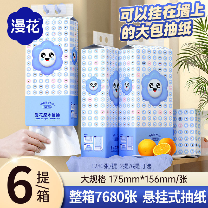 漫花挂式抽纸大包卫生纸悬挂纸巾餐巾纸厕纸厨房擦手纸挂抽整提装高性价比高么？