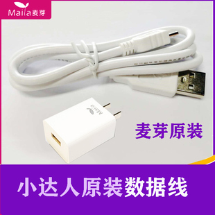 908 907s 任我贴硅胶笔套 充电头USB数据线专用 小达人点读笔原装