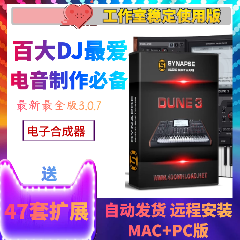 沙丘合成器Synapse Audio DUNE 3.0.7电子音源色送47套扩展PCMAC|ruв категории музыкальный инструмент/гитара/пианино/аксессуары, Midi музыкальный инструмент/Компьютер, музыка, мягкий источник звука - от Buy2taobao.com для оказания профессиональной услуги покупки агента Taobao