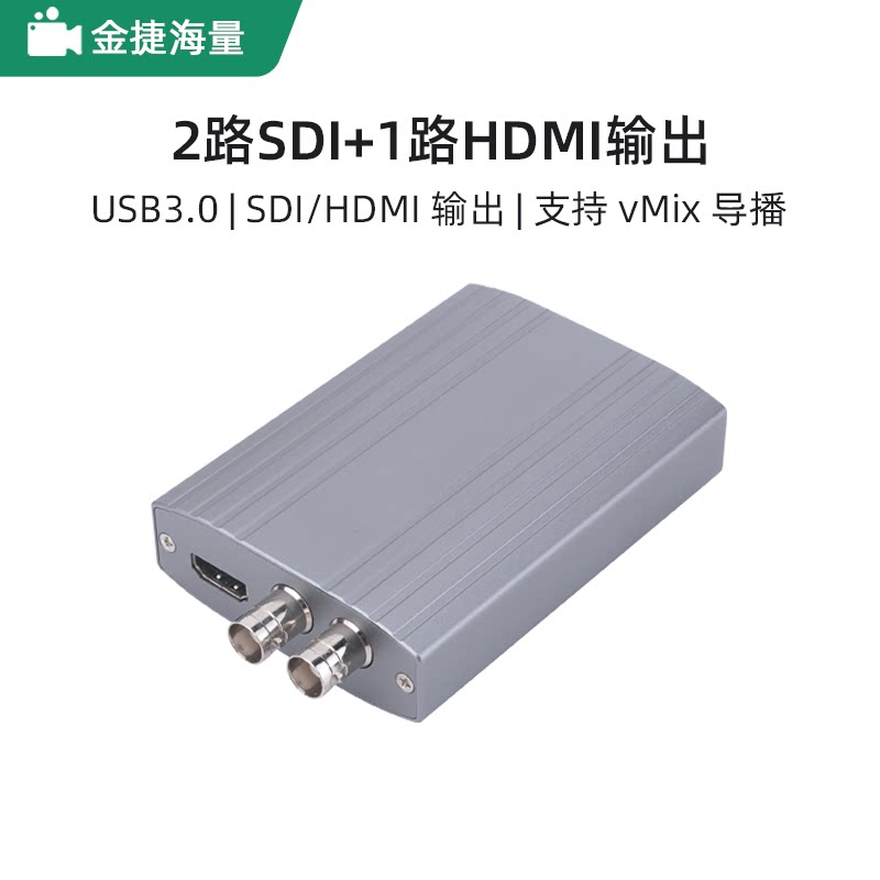 USB接口 采集 vmix输出卡/输出卡 3路外置输入输出 SDI HDMI输出