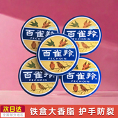 正品 雪花膏大铁盒护手霜香脂41.5g 百雀羚护肤脂滋润冷霜保湿