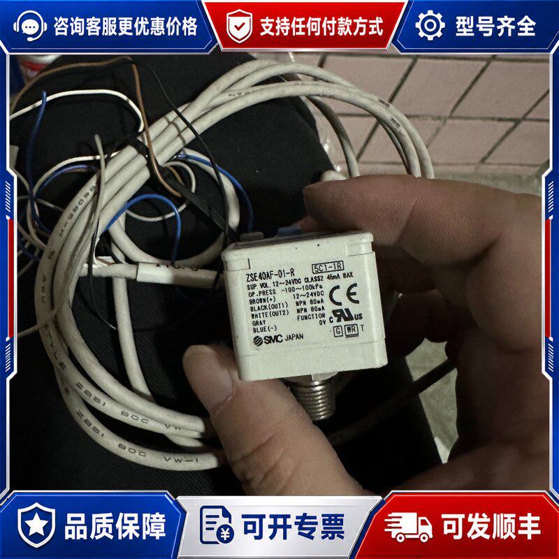 议价（2.1）压力数显开关表ZSE40F-01-R只用过可维修