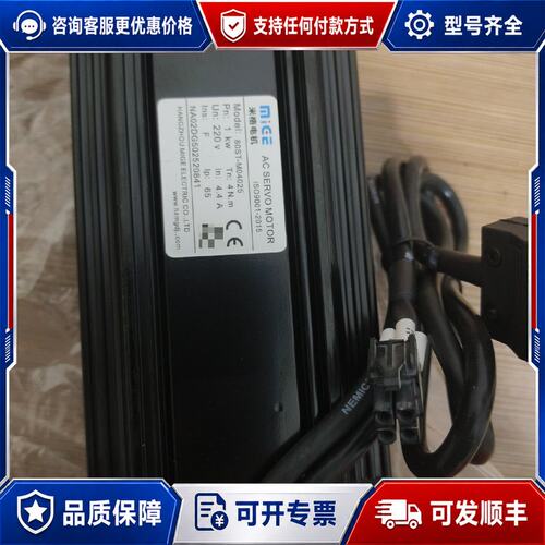 议价米格80－4牛米牛米1000W2500转安普插头可维修