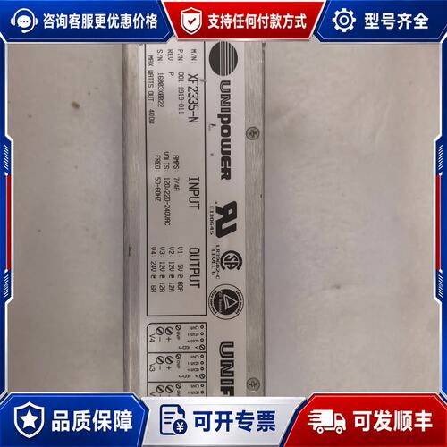 议价UNIPower工业电源件型号XF23可维修