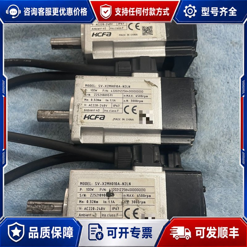 议价禾川伺服电机 SV-X2MH010A-N2LN可维修