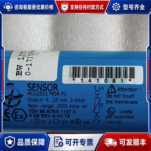 议价HOPPE大舱进水探头可维修