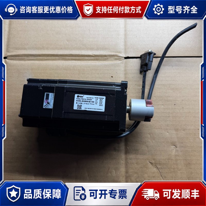 议价雷赛伺服电机86HBM80-BZ-1000包可维修