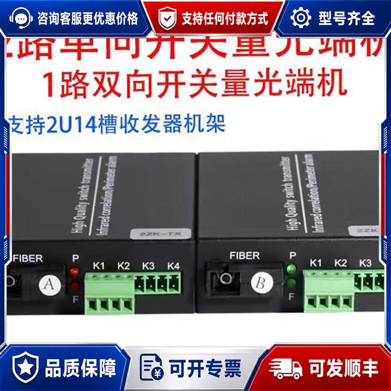 议价关量光端机可选1-16路单向双向光口可转方口圆口单纤双可维修