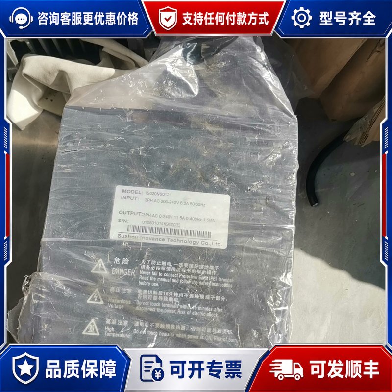 议价汇川伺服驱动器 IS620NS012I,实图拍摄,三相输入输可维修