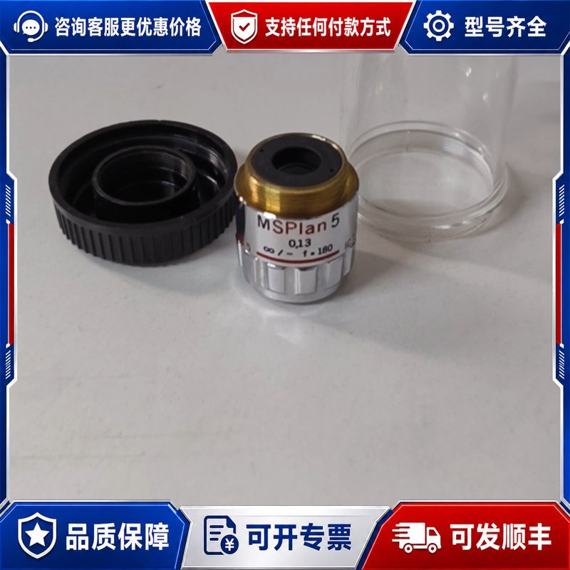 议价OLYMPUS奥林巴斯 MSPlan5 x0.13，镜片清晰可维修