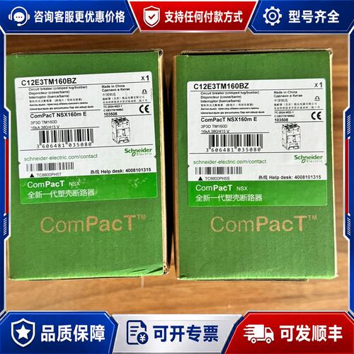议价施耐德（Schneider Electric）Com可维修