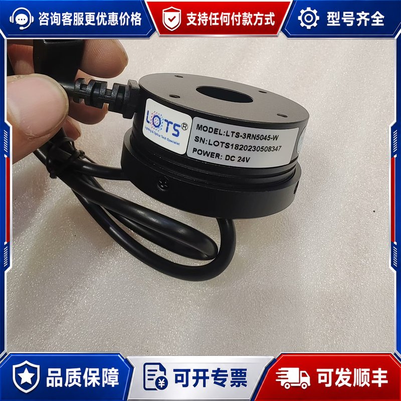 议价LTS LTS-3RN5045-W工业环形LED光源D可维修