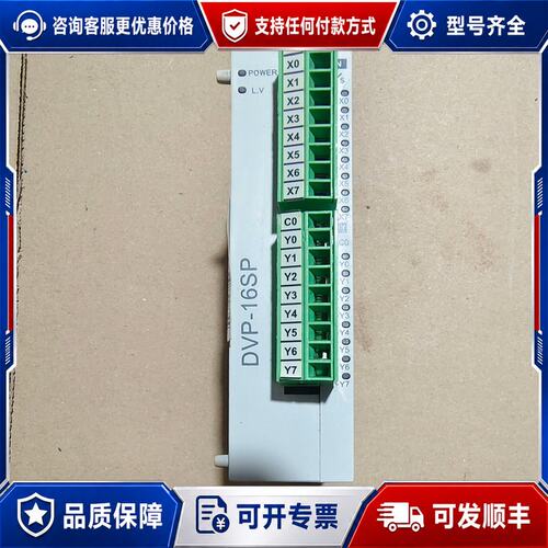 议价DeIta/台达PLC模块 DVP16SP11T可维修