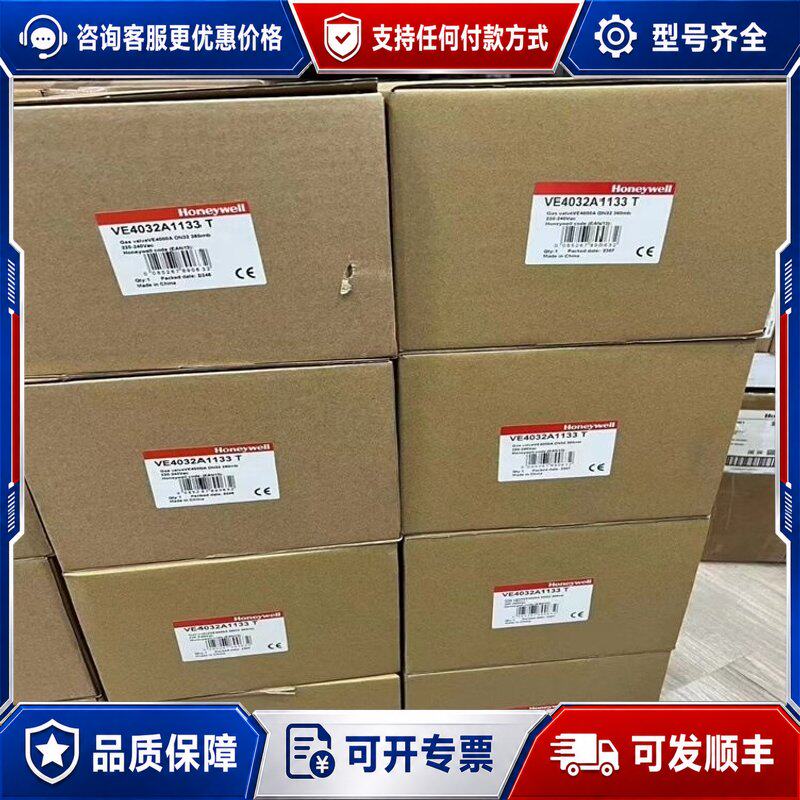 议价VE4032A1133霍尼韦尔电磁阀VE4025A1210可维修