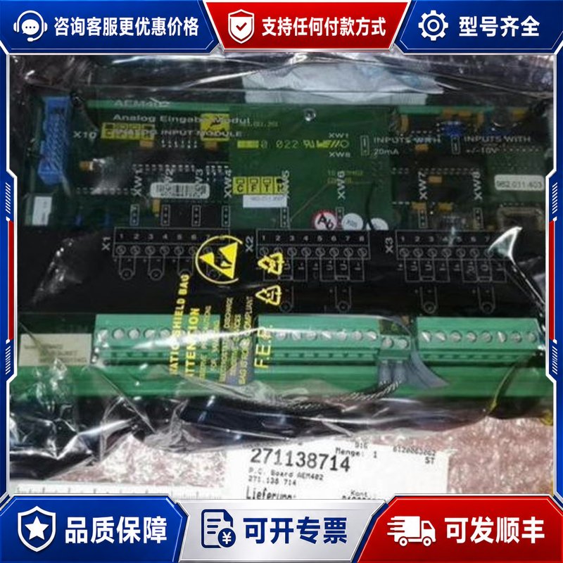 议价德国SAM船舶电子SAM Electronics Lyngs可维修