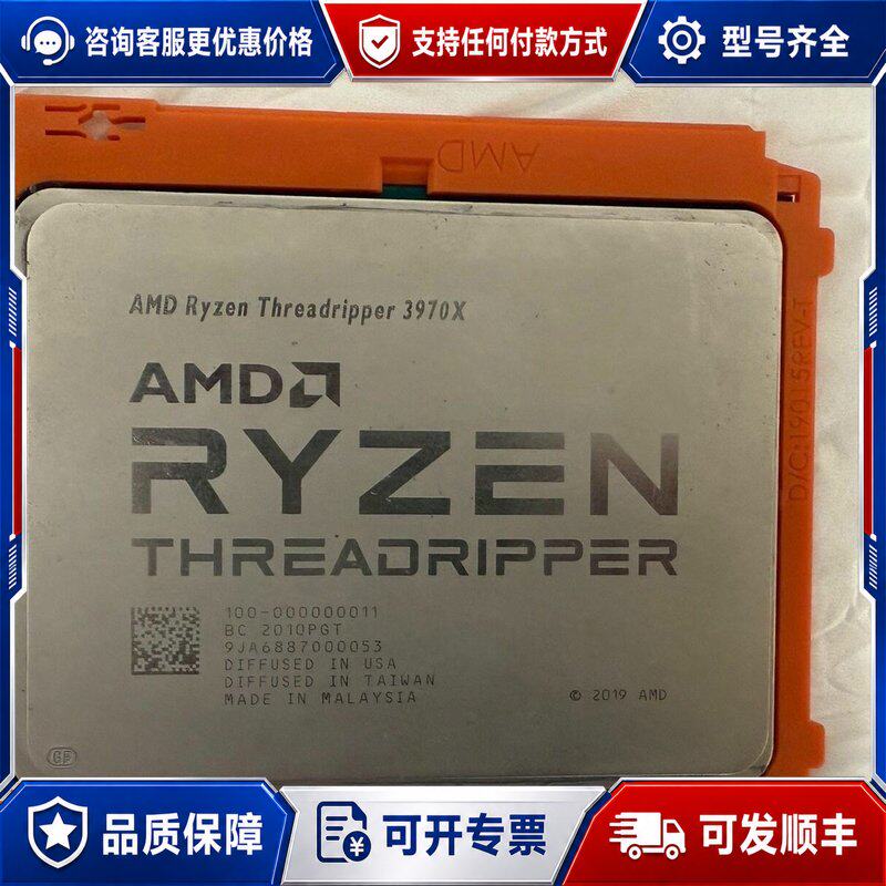 议价AMD线程撕裂者3970x，AMD 3970X 线程撕裂者可维修