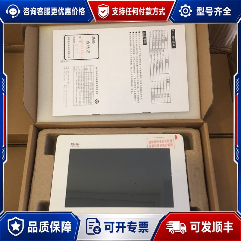 议价冠林AH3-E4BAC-W彩色室内机7寸液晶显示屏可维修