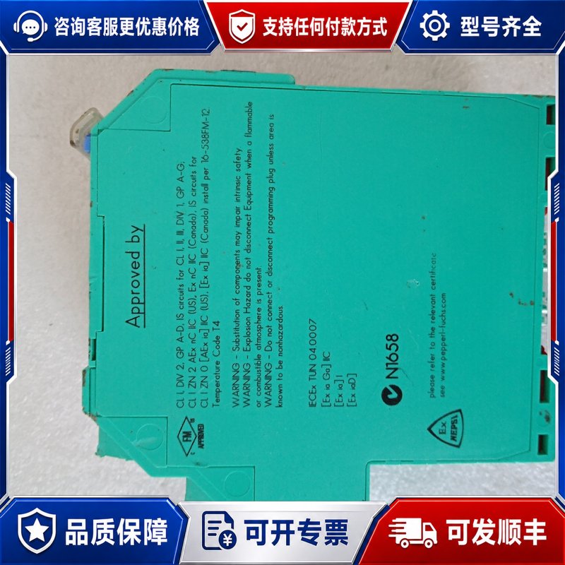 议价倍加福防爆隔离栅可维修