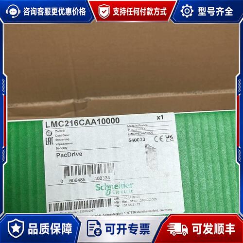 议价LMC216CAA10000 施耐德可维修