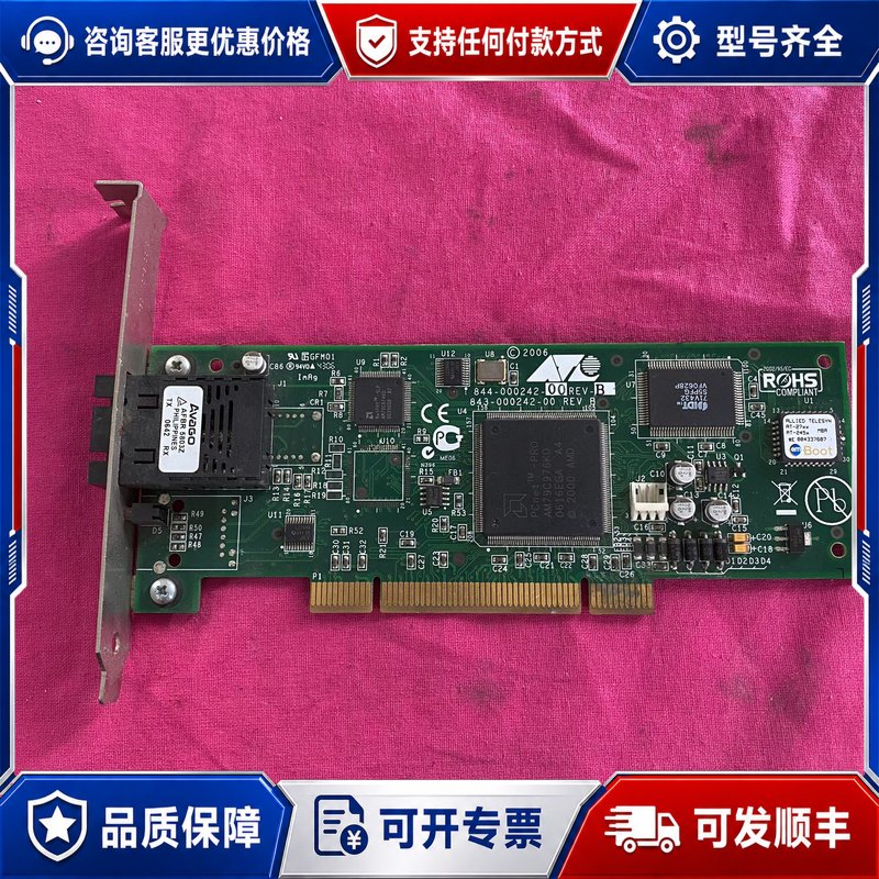 议价型号:AT-2701FX,PCI接口,支持光纤连接。生产日期可维修