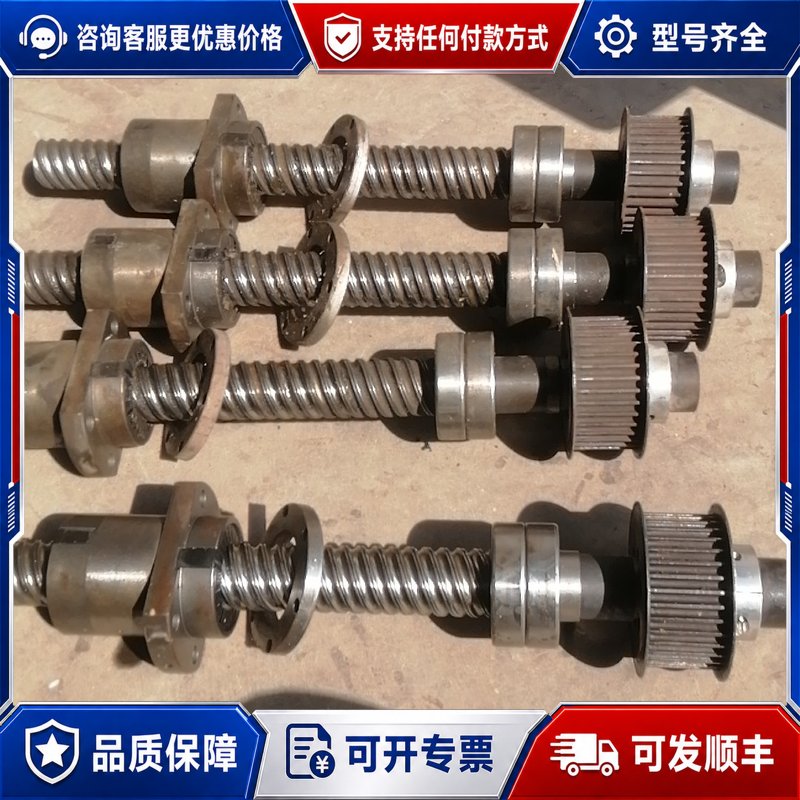 议价丝杠四根,没轴承座有轴承带轮,滑母直径72mm,长98m可维修