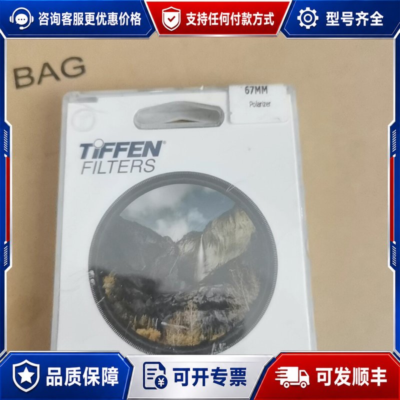 议价天芬Tiffen黑柔滤镜67mm可维修