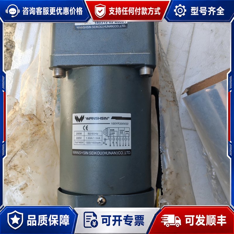 议价万鑫减速电机可维修