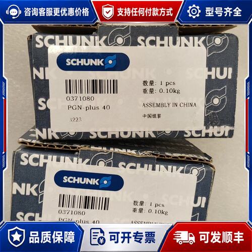 议价SCHUNK雄克夹爪气缸 PGN-PIUS-40 0可维修