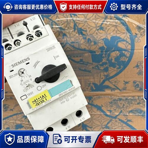 议价西门子3RV1031-4EA10 马达保护开关 电机保护断路可维修