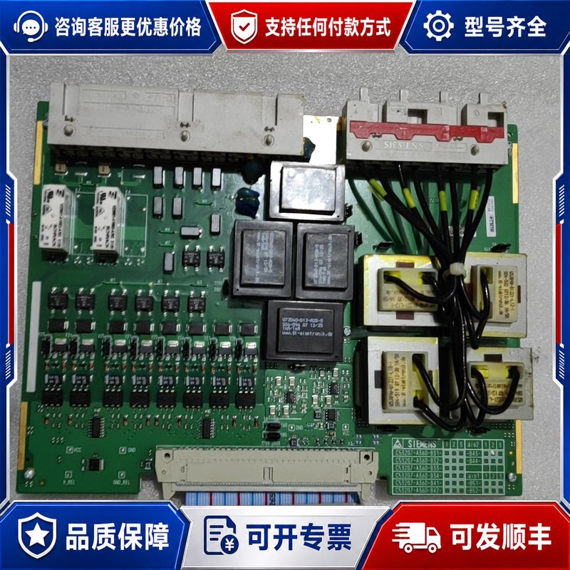 议价西门子C73334-A1-A32-1电源主板,一个成色漂可维修