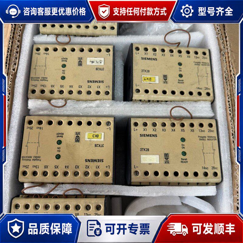 议价西门子继电器3TK2802-0DB4德国制造DC24V供可维修
