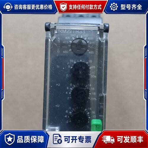 议价施耐德控制继电器 RM22TR33 1只180可维修