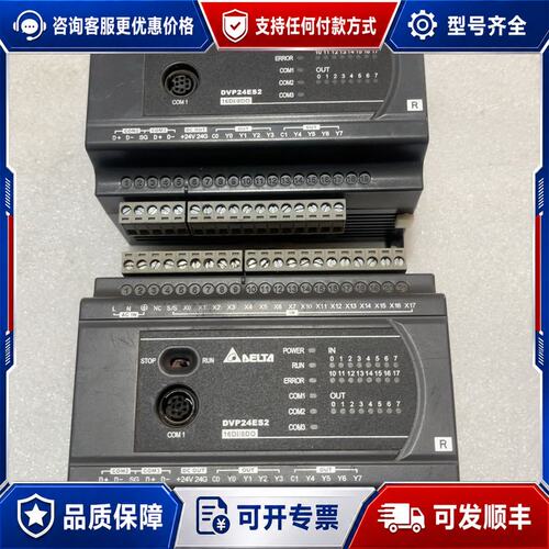 议价台达PLC DVP24ES200R两台可维修