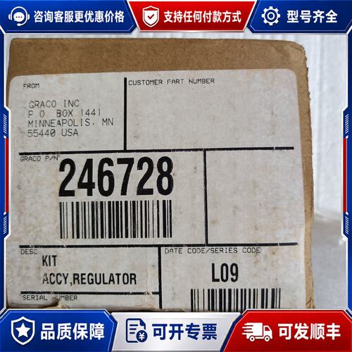 议价固瑞克GRACO调压器维修包246728可维修