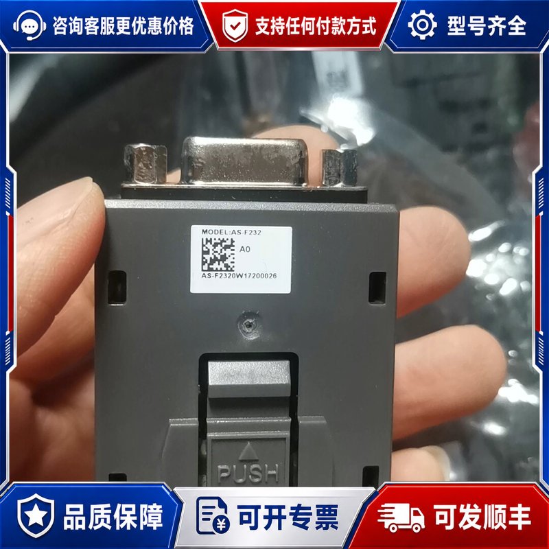 议价台达AS-F232扩展卡,实图拍摄,几乎,实物保存很好,可维修