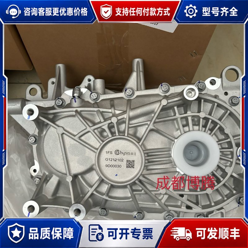 议价吒减速器 哪吒U差速器 变速箱齿轮总成 新的 旧的 都有可维修图片