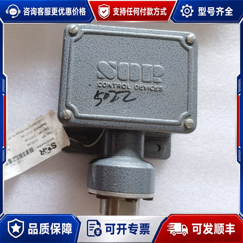议价SOR压力开关型号481594-08E040新的没用可维修