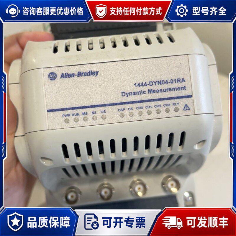 议价制造的AB罗克韦尔动态测量模块型号1444-DYN0可维修