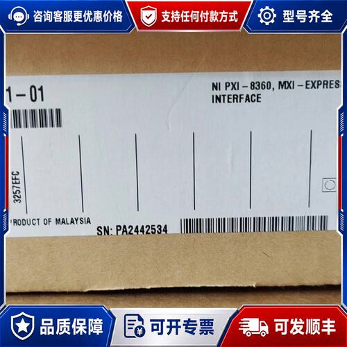 议价NI PXI-8360 MXI-Express接口卡，型号7可维修