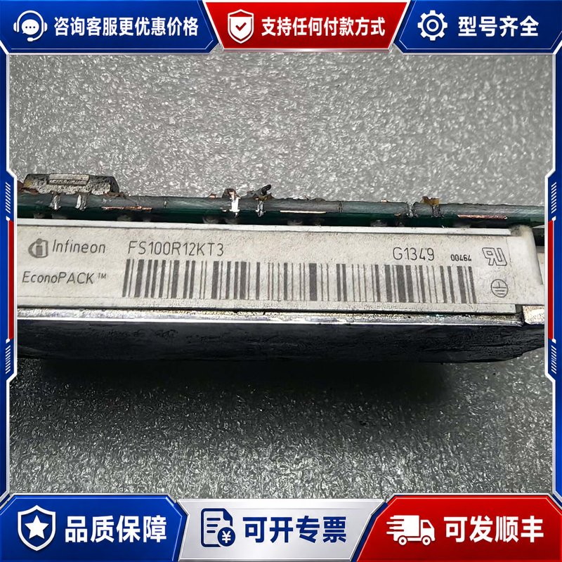 议价英飞凌模块fs100r12kt3,成色不错,可维修