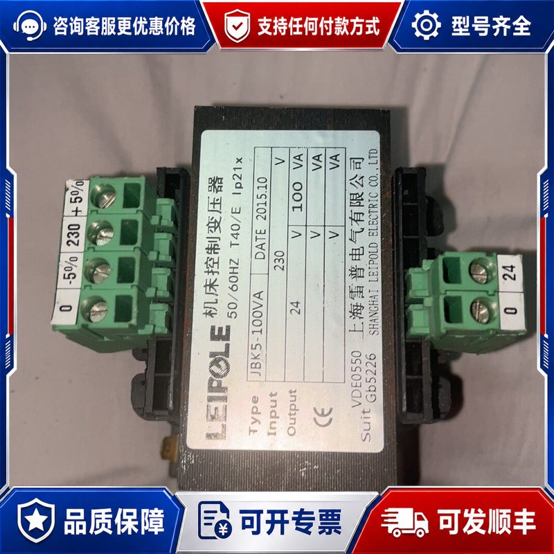 议价雷普隔离变压器JBK5-100VA+，可维修
