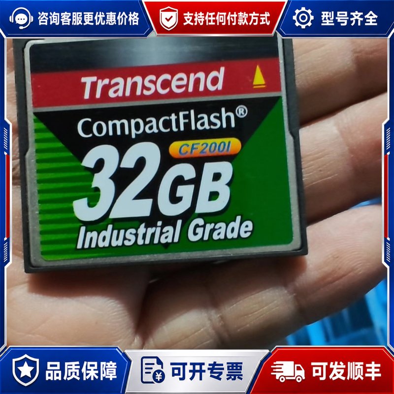 议价CF创见Transcend 工业级CF卡 CF200I I可维修