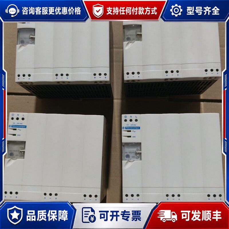 议价施耐德电源模块 ABL7 RE2410可维修