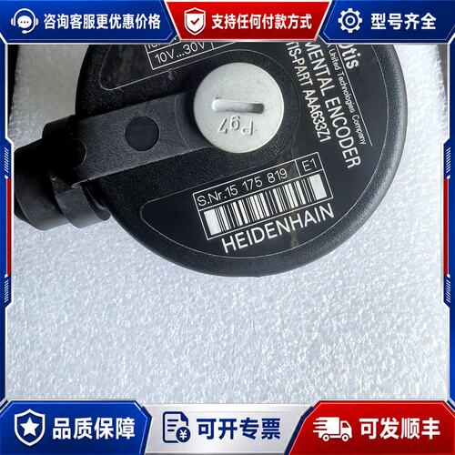 议价海德汉编码器ERN 461 3600可维修