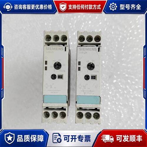 议价西门子SIRIUS时间继电器，型号3RP1525-1AQ30可维修