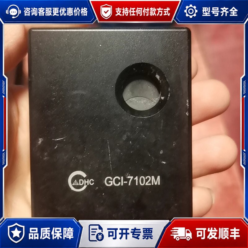 议价ADHC GCI-7102M激光传感器,实图拍摄,,可维修