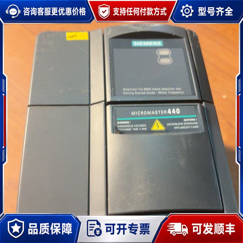 议价西门子变频器MM440，6SE6440-2AD22-2BA1可维修
