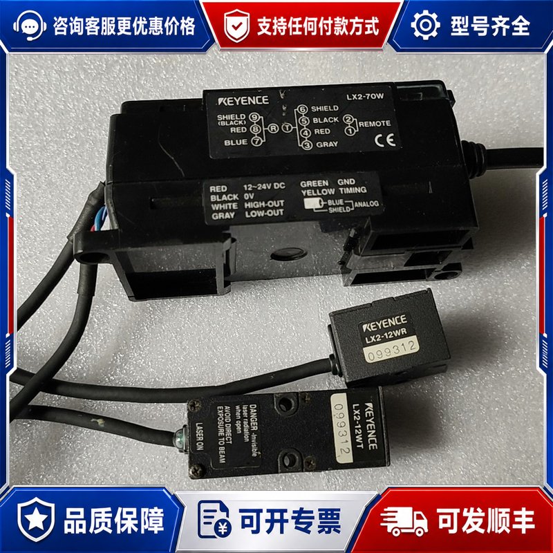 议价KEYENCE基恩士激光传感器LX2-70W配2个LX2-可维修