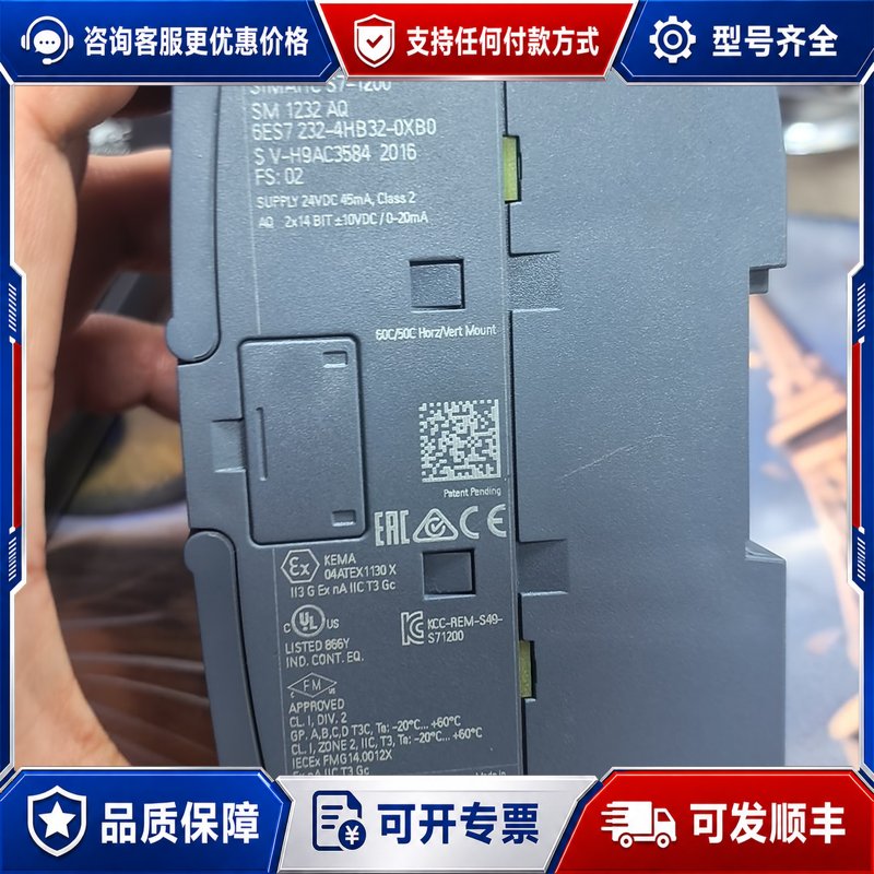 议价西门子232-4HB32模块,,适用于S7-1200可维修