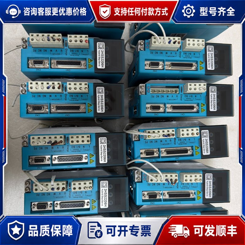 议价杰美康3HSS2206H 三相闭环步进驱动器,件。输入电可维修